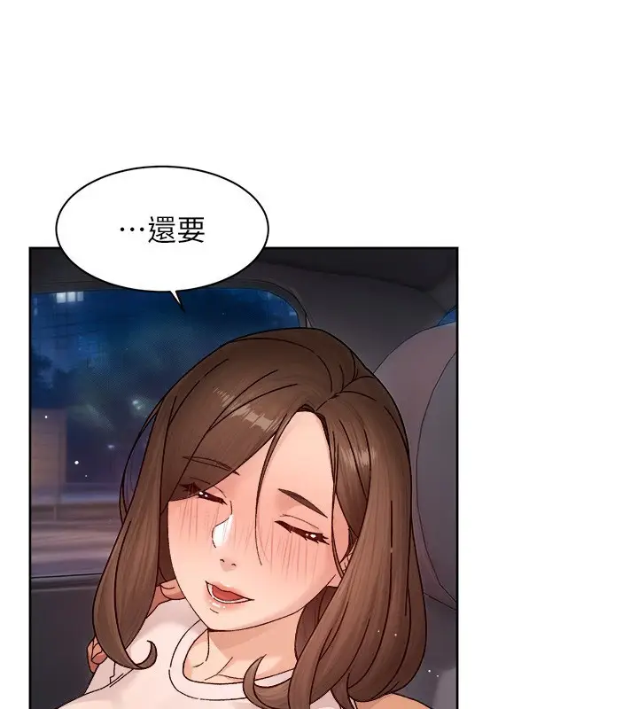 漫画《深层洁净达人》第26话第51张图