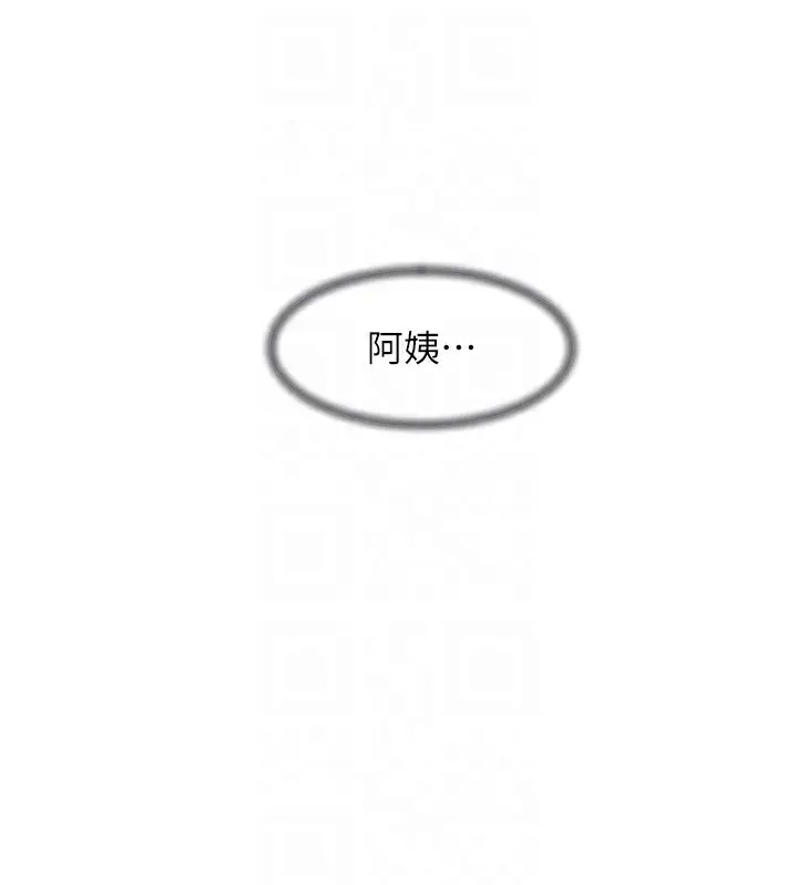 漫画《深层洁净达人》第26话第61张图
