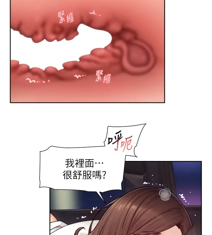 漫画《深层洁净达人》第26话第69张图