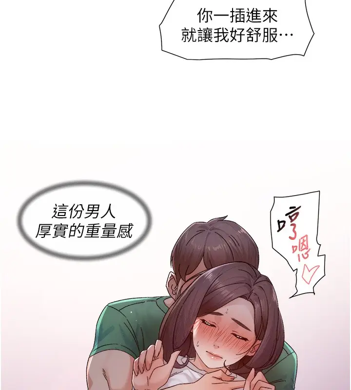 漫画《深层洁净达人》第26话第73张图
