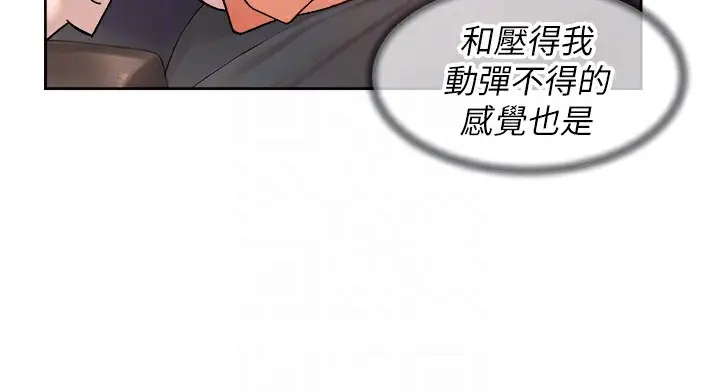 漫画《深层洁净达人》第26话第77张图