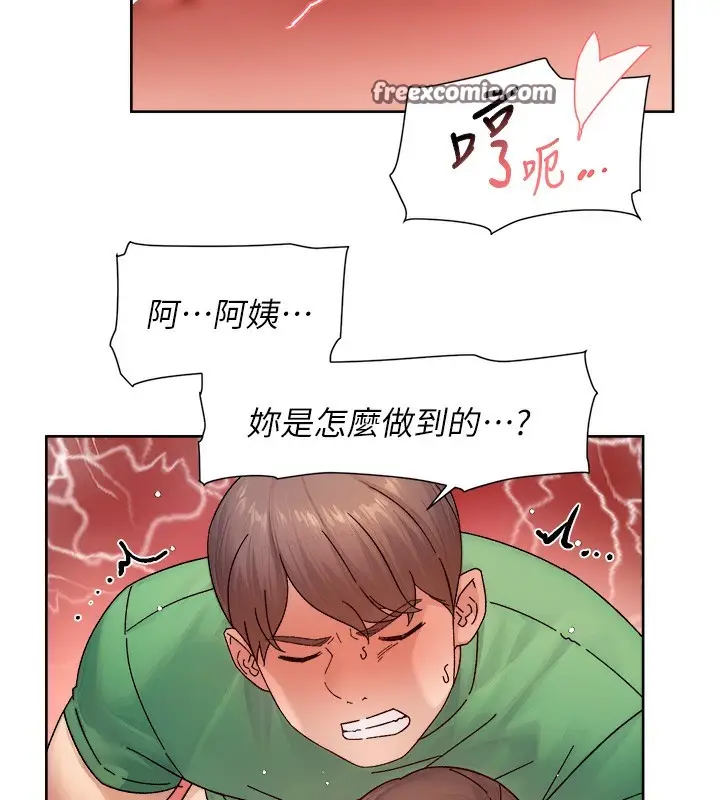漫画《深层洁净达人》第26话第80张图