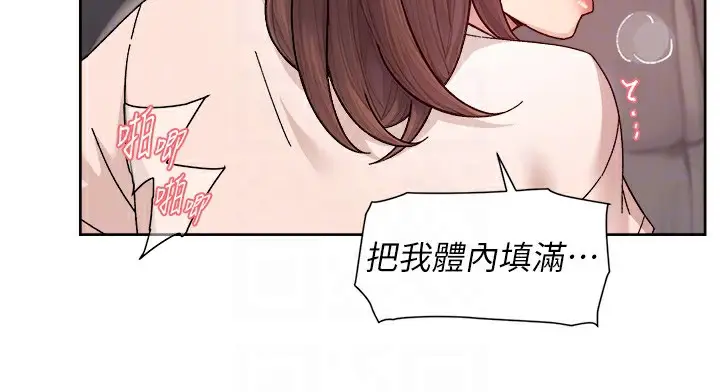 漫画《深层洁净达人》第26话第84张图