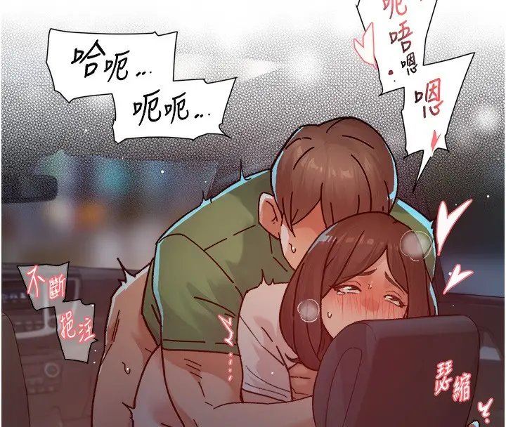 漫画《深层洁净达人》第26话第88张图