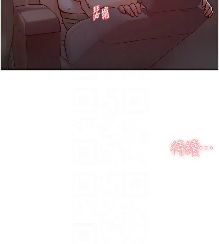 漫画《深层洁净达人》第26话第89张图