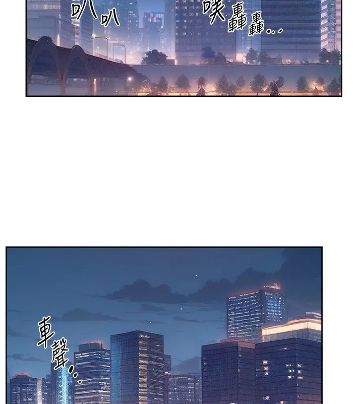 漫画《深层洁净达人》第26话第9张图