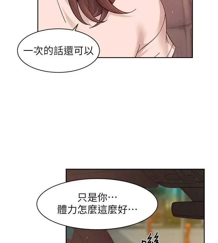 漫画《深层洁净达人》第27话第13张图