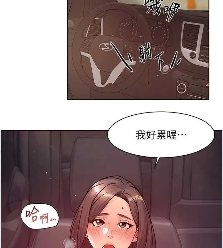 漫画《深层洁净达人》第27话第14张图