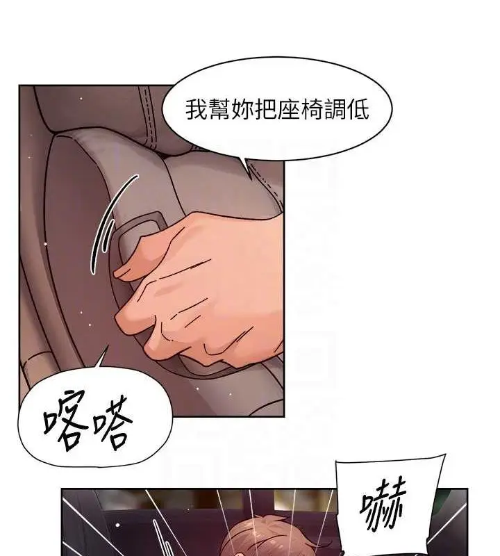 漫画《深层洁净达人》第27话第17张图