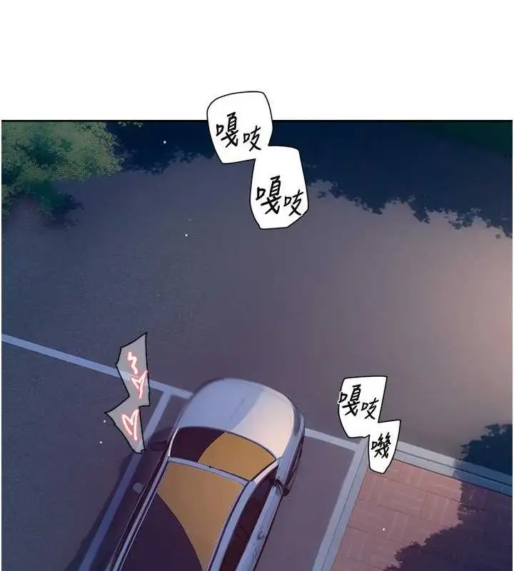 漫画《深层洁净达人》第27话第26张图
