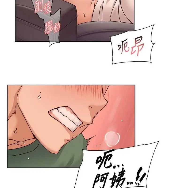 漫画《深层洁净达人》第27话第33张图