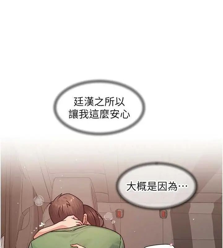 漫画《深层洁净达人》第27话第40张图