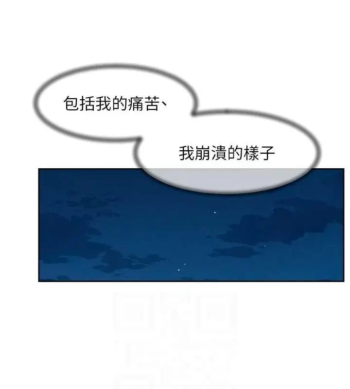 漫画《深层洁净达人》第27话第42张图