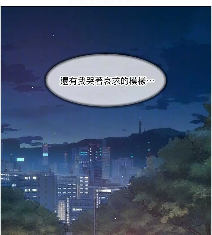 漫画《深层洁净达人》第27话第43张图