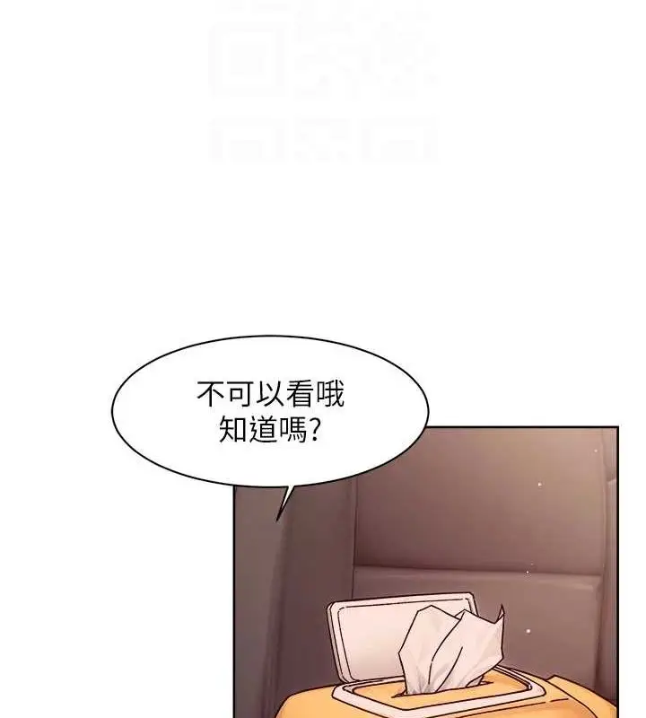 漫画《深层洁净达人》第27话第45张图