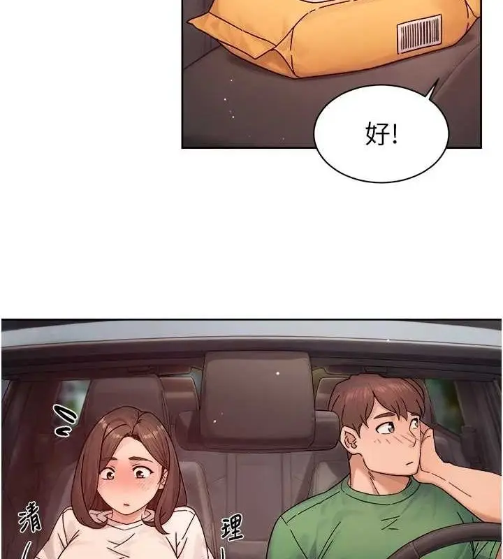 漫画《深层洁净达人》第27话第46张图