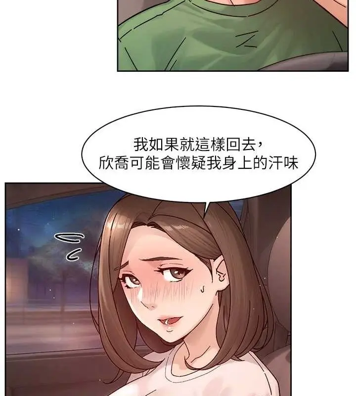 漫画《深层洁净达人》第27话第50张图