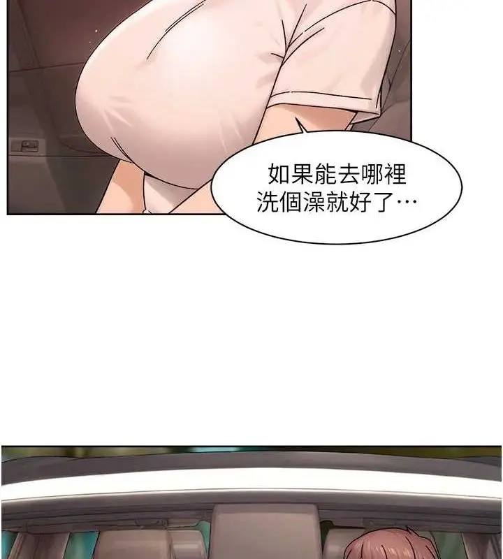 漫画《深层洁净达人》第27话第51张图