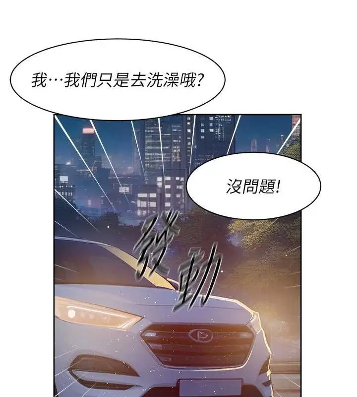 漫画《深层洁净达人》第27话第54张图