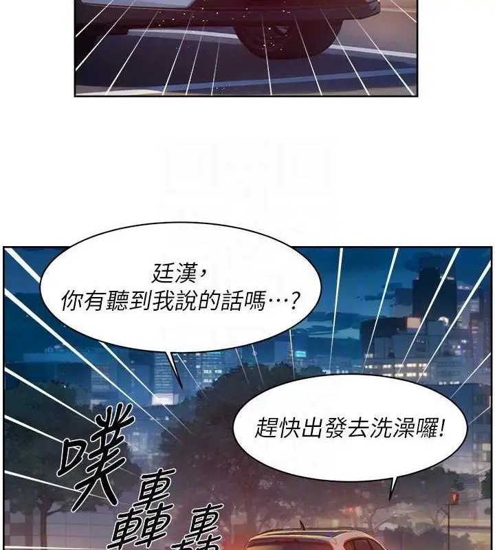 漫画《深层洁净达人》第27话第55张图