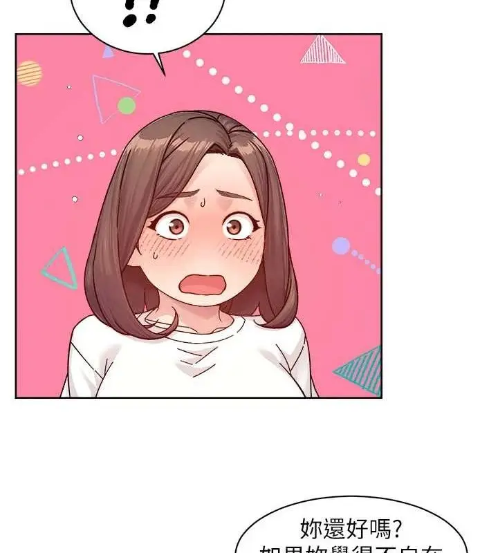 漫画《深层洁净达人》第27话第62张图