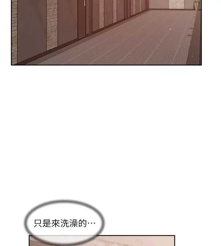 漫画《深层洁净达人》第27话第72张图