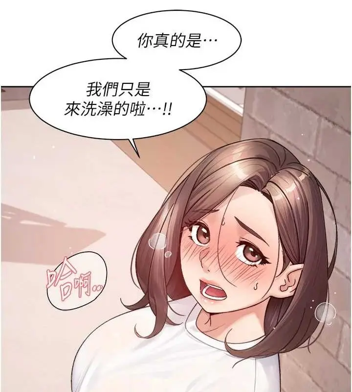 漫画《深层洁净达人》第27话第77张图