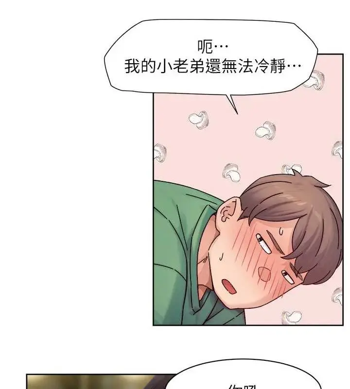 漫画《深层洁净达人》第27话第8张图