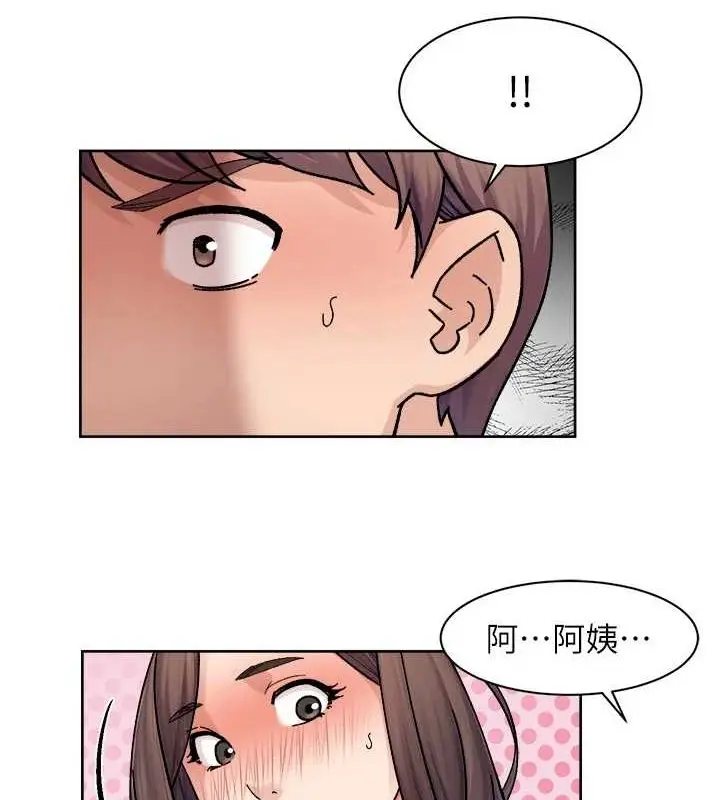 漫画《深层洁净达人》第28话第13张图