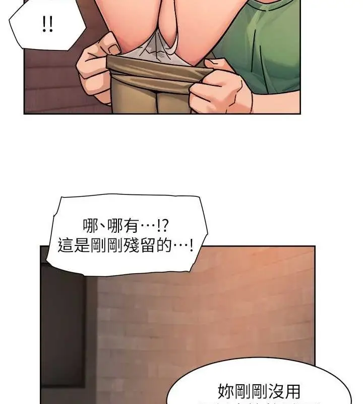 漫画《深层洁净达人》第28话第15张图