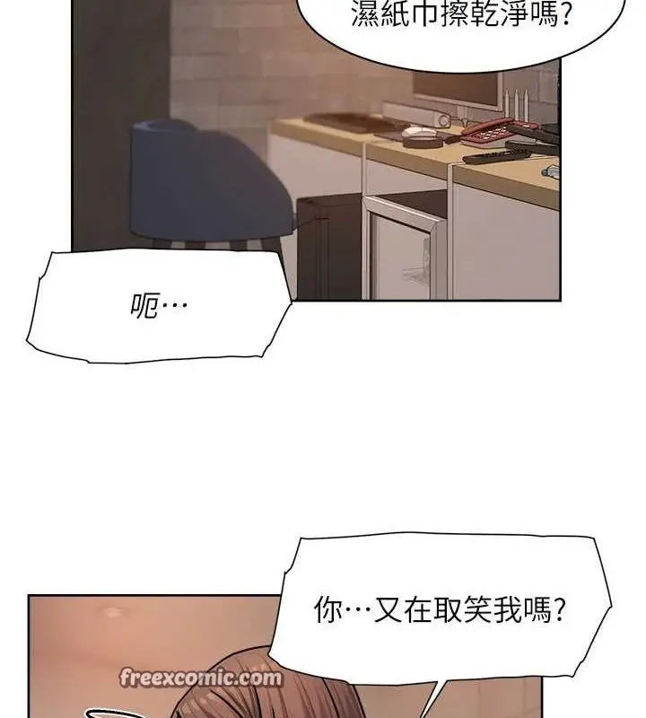 漫画《深层洁净达人》第28话第16张图