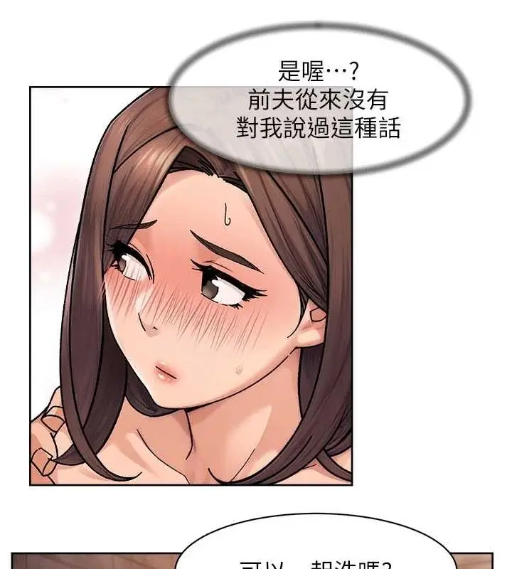 漫画《深层洁净达人》第28话第20张图