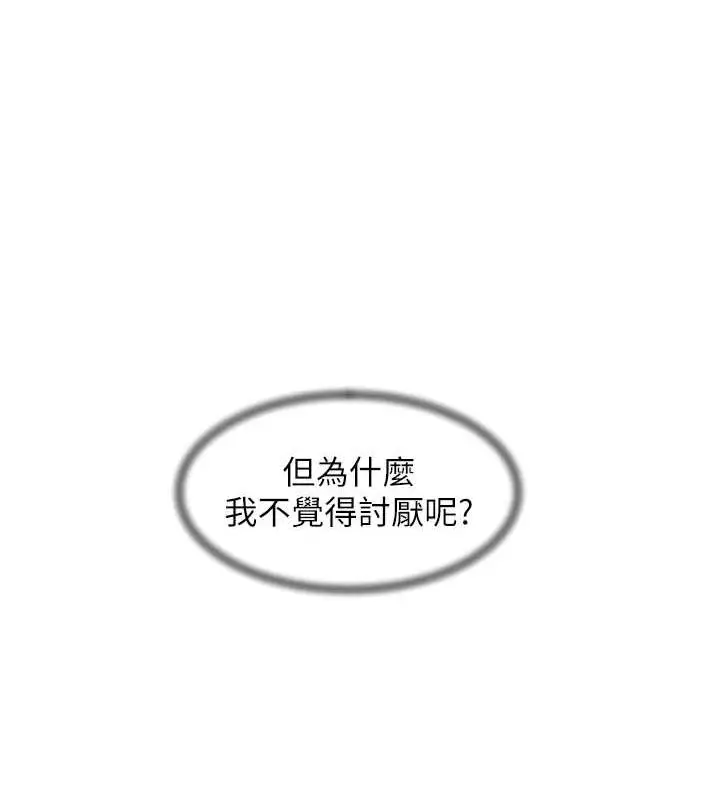 漫画《深层洁净达人》第28话第22张图