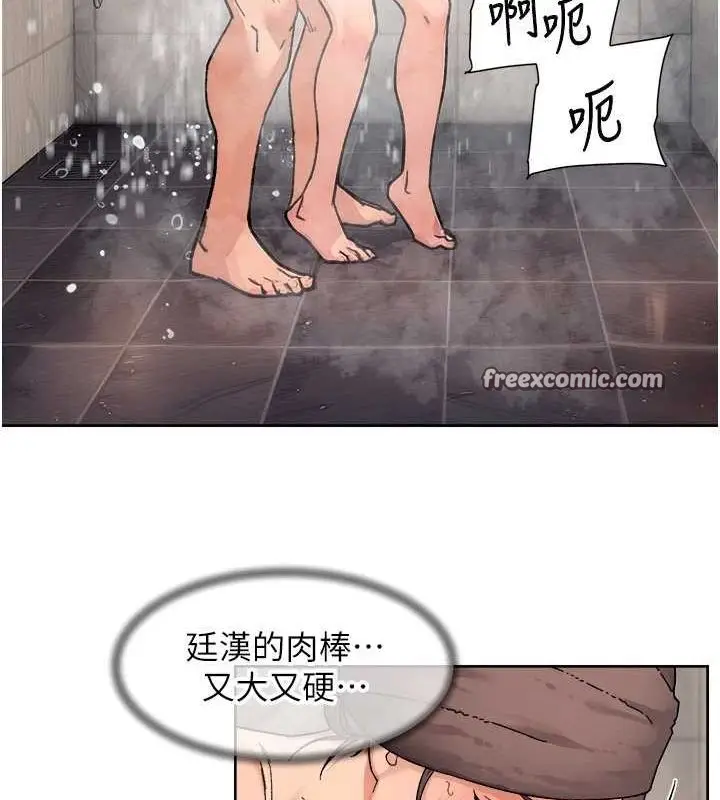 漫画《深层洁净达人》第28话第48张图