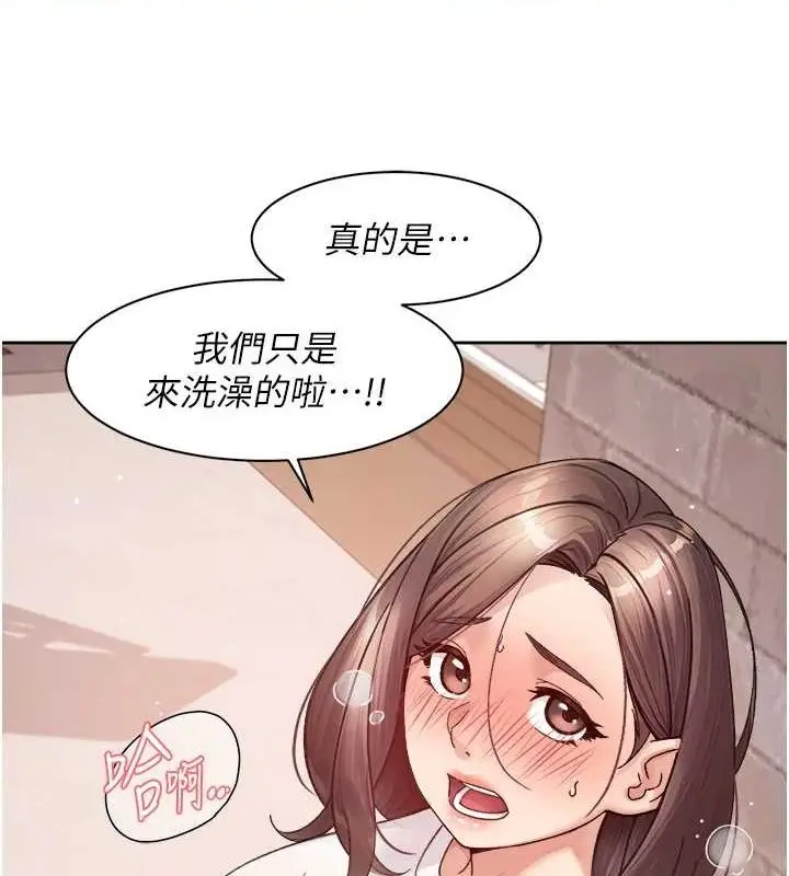 漫画《深层洁净达人》第28话第5张图