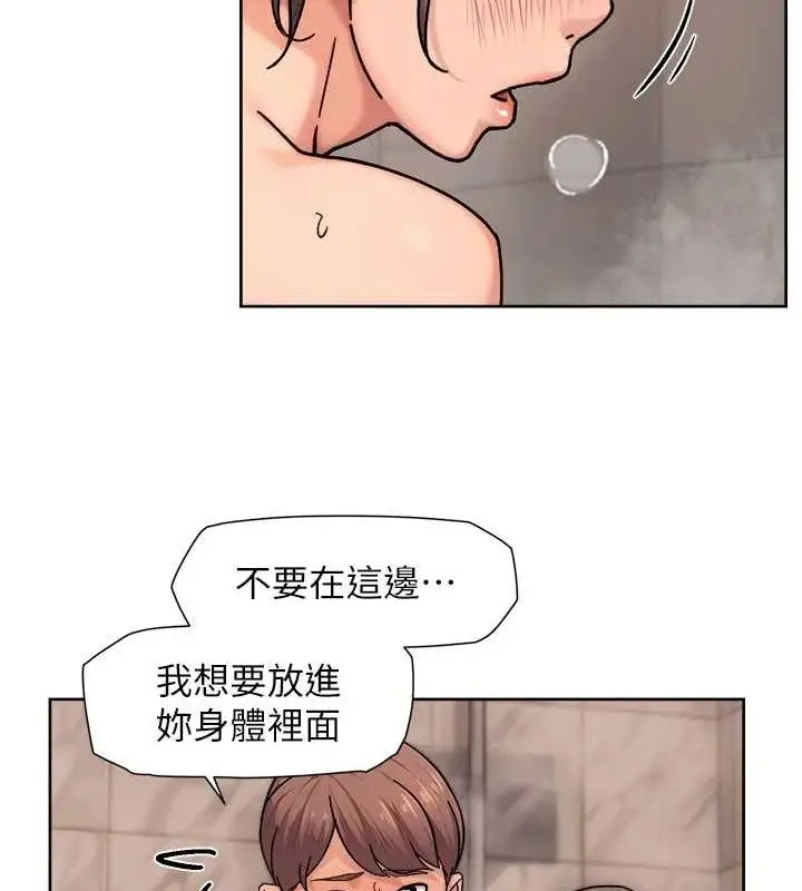 漫画《深层洁净达人》第28话第53张图