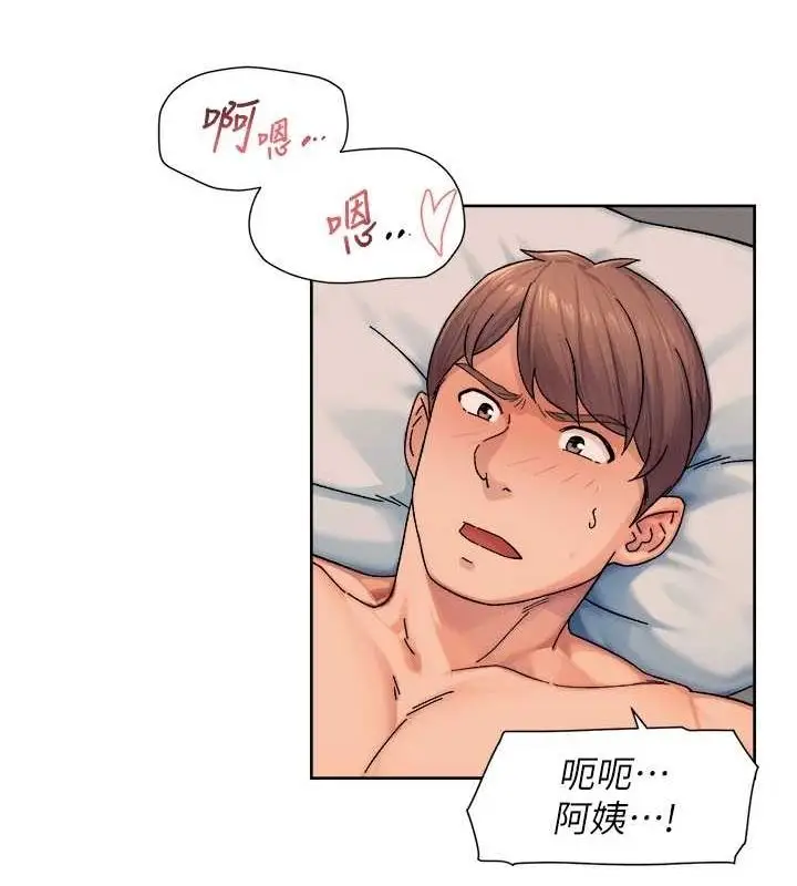 漫画《深层洁净达人》第28话第60张图