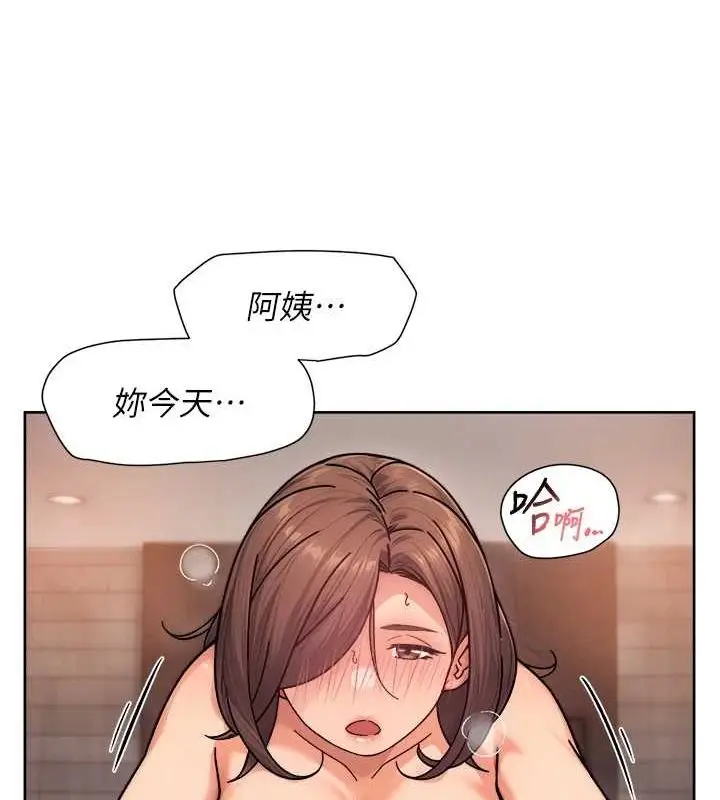 漫画《深层洁净达人》第28话第61张图