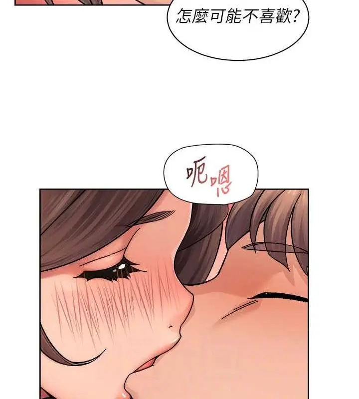 漫画《深层洁净达人》第28话第67张图