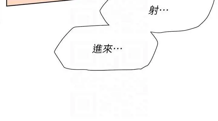 漫画《深层洁净达人》第28话第76张图