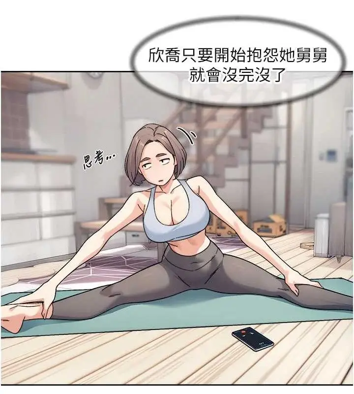漫画《深层洁净达人》第29话第10张图
