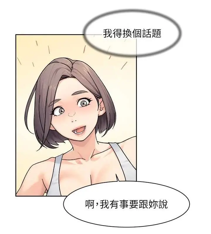 漫画《深层洁净达人》第29话第11张图