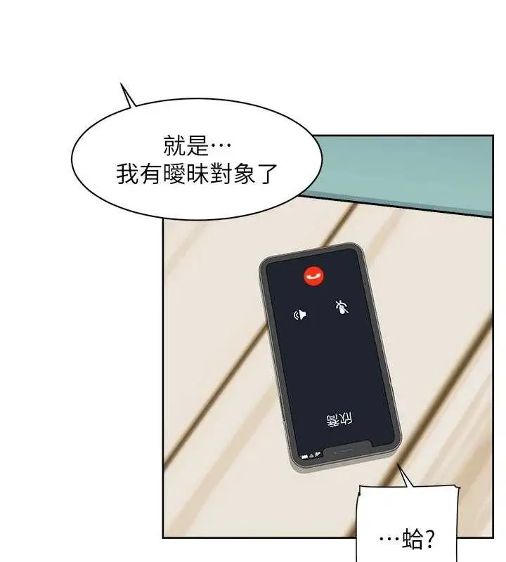 漫画《深层洁净达人》第29话第12张图