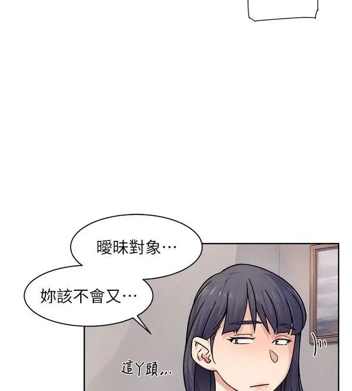 漫画《深层洁净达人》第29话第13张图