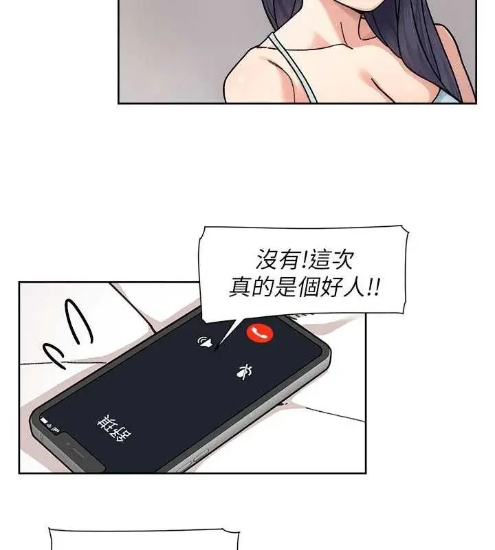 漫画《深层洁净达人》第29话第14张图
