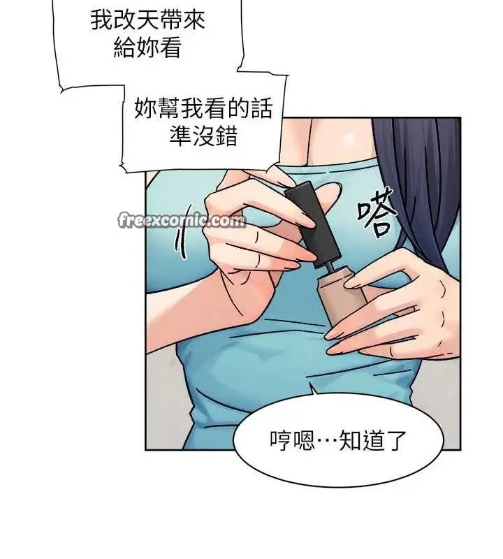 漫画《深层洁净达人》第29话第15张图