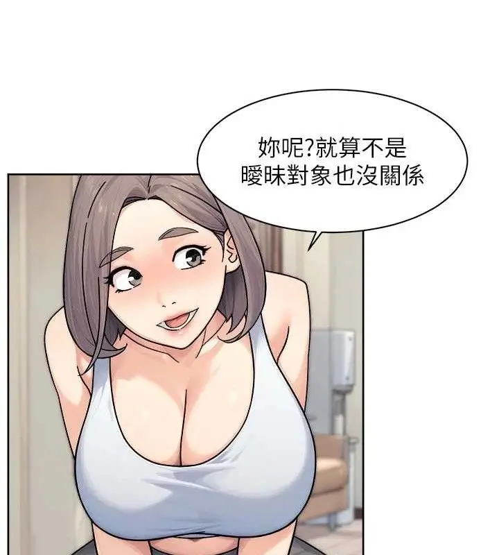 漫画《深层洁净达人》第29话第16张图