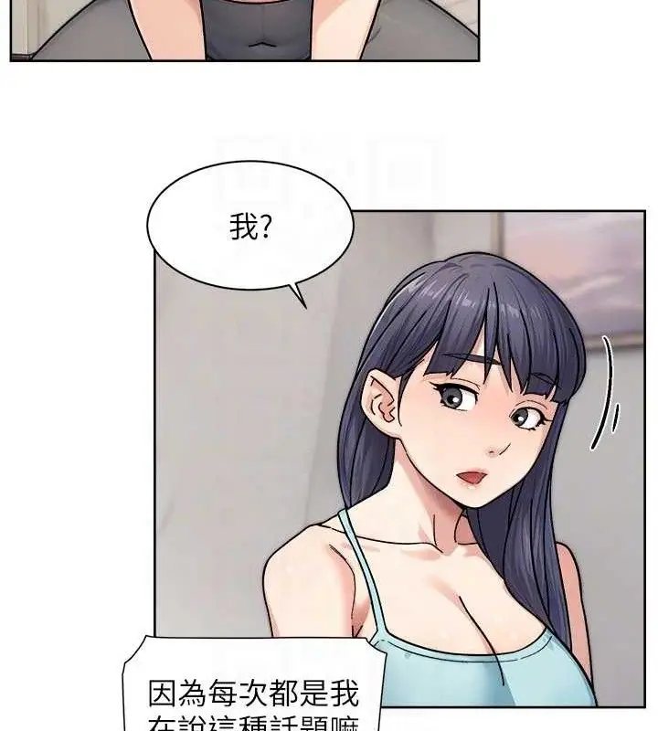 漫画《深层洁净达人》第29话第17张图