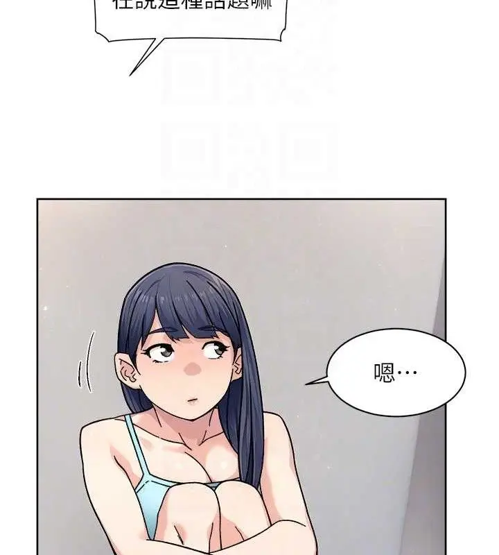 漫画《深层洁净达人》第29话第18张图