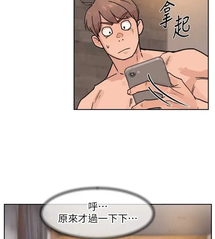 漫画《深层洁净达人》第29话第24张图